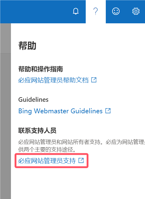 进入支持页面