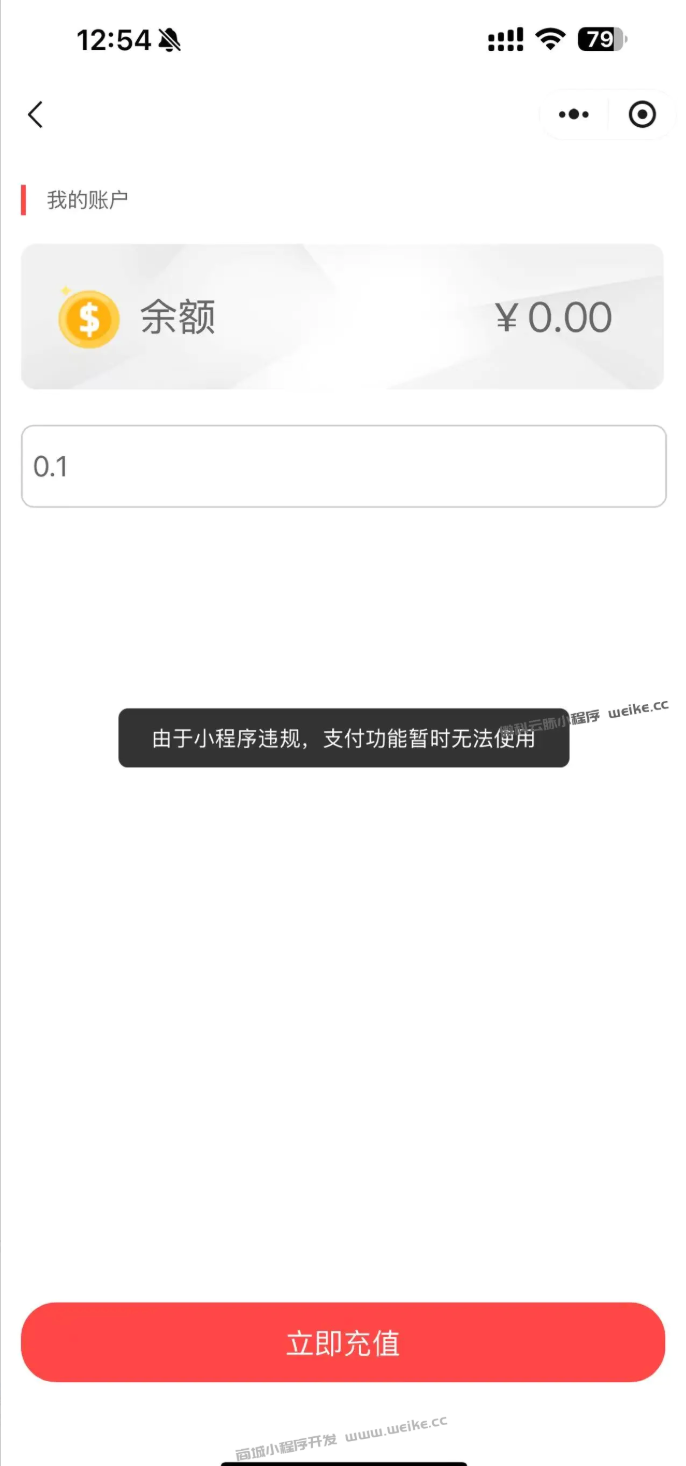【小程序微信支付】提示”商户涉嫌违规,已限制支付权限,请登录商户平台查看原因”,如何处理?