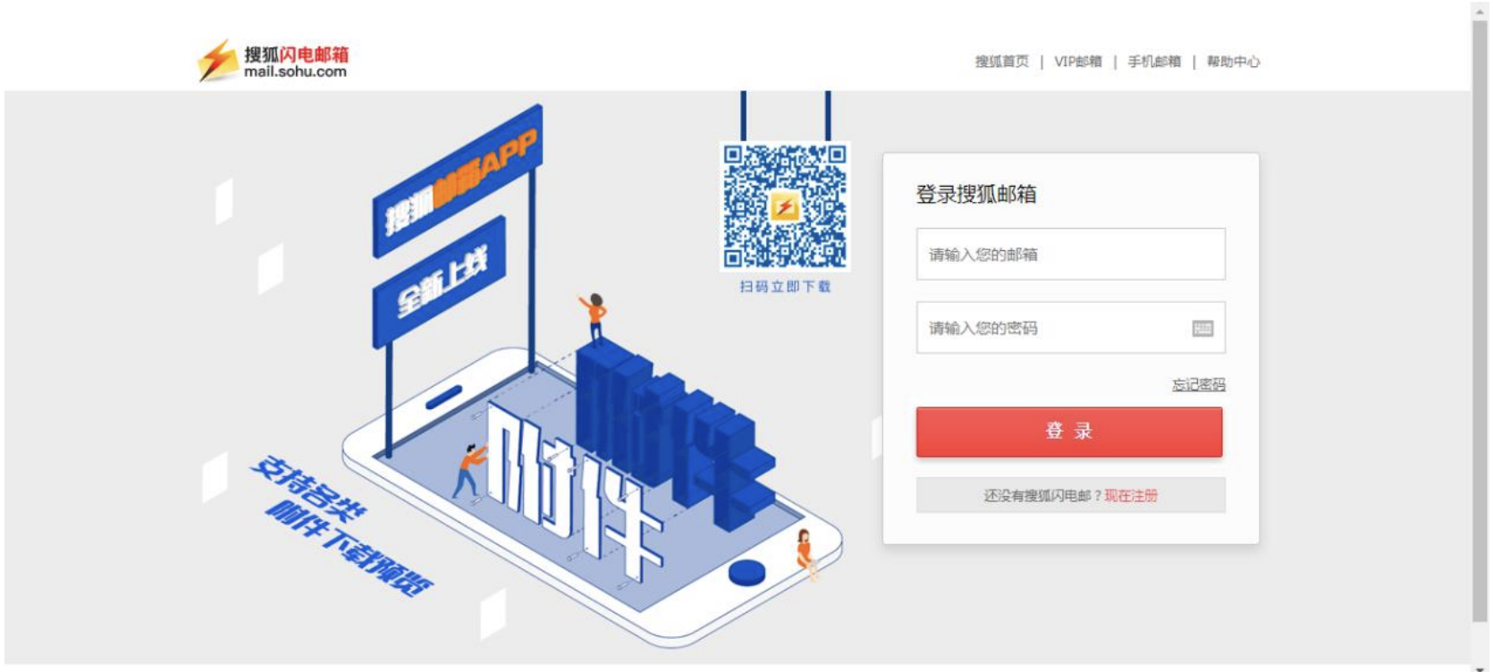 搜狐邮箱smtp获取及设置方法