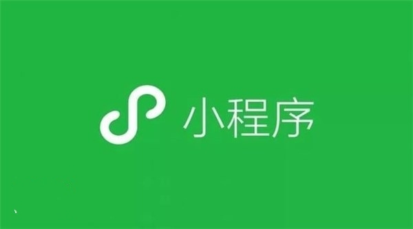 微信小程序备案要求?