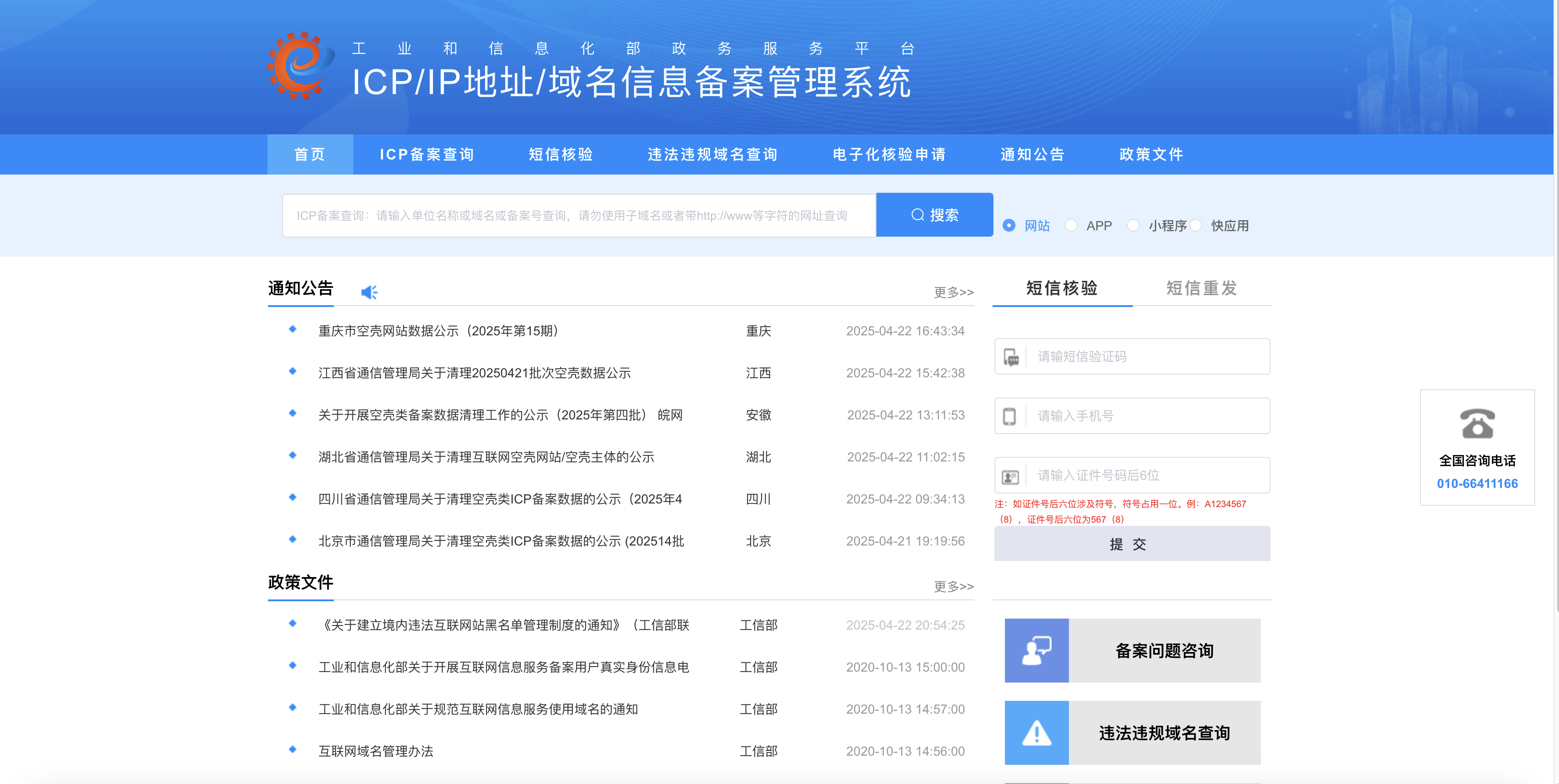 微信小程序备案时间分析(微信小程序备案流程与时间概要)