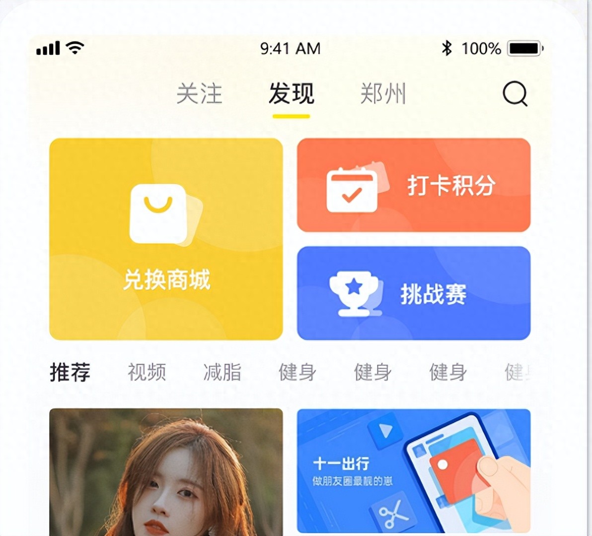 健身小程序开发注意什么? 第2张 健身小程序开发注意什么? 第2张