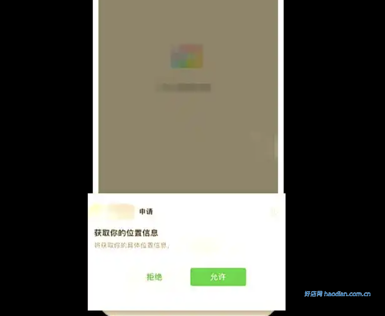 小程序违规收集用户隐私的处罚与解决方案