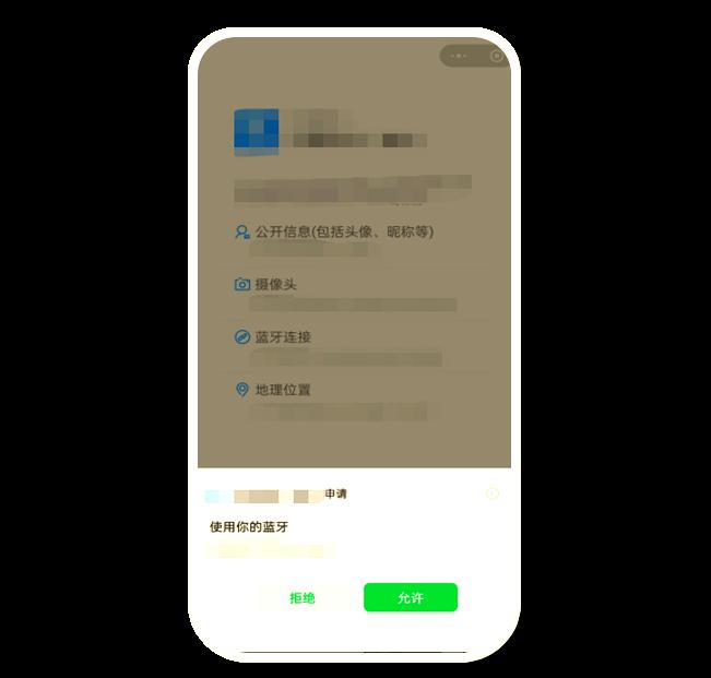 小程序违规收集用户隐私的处罚与解决方案
