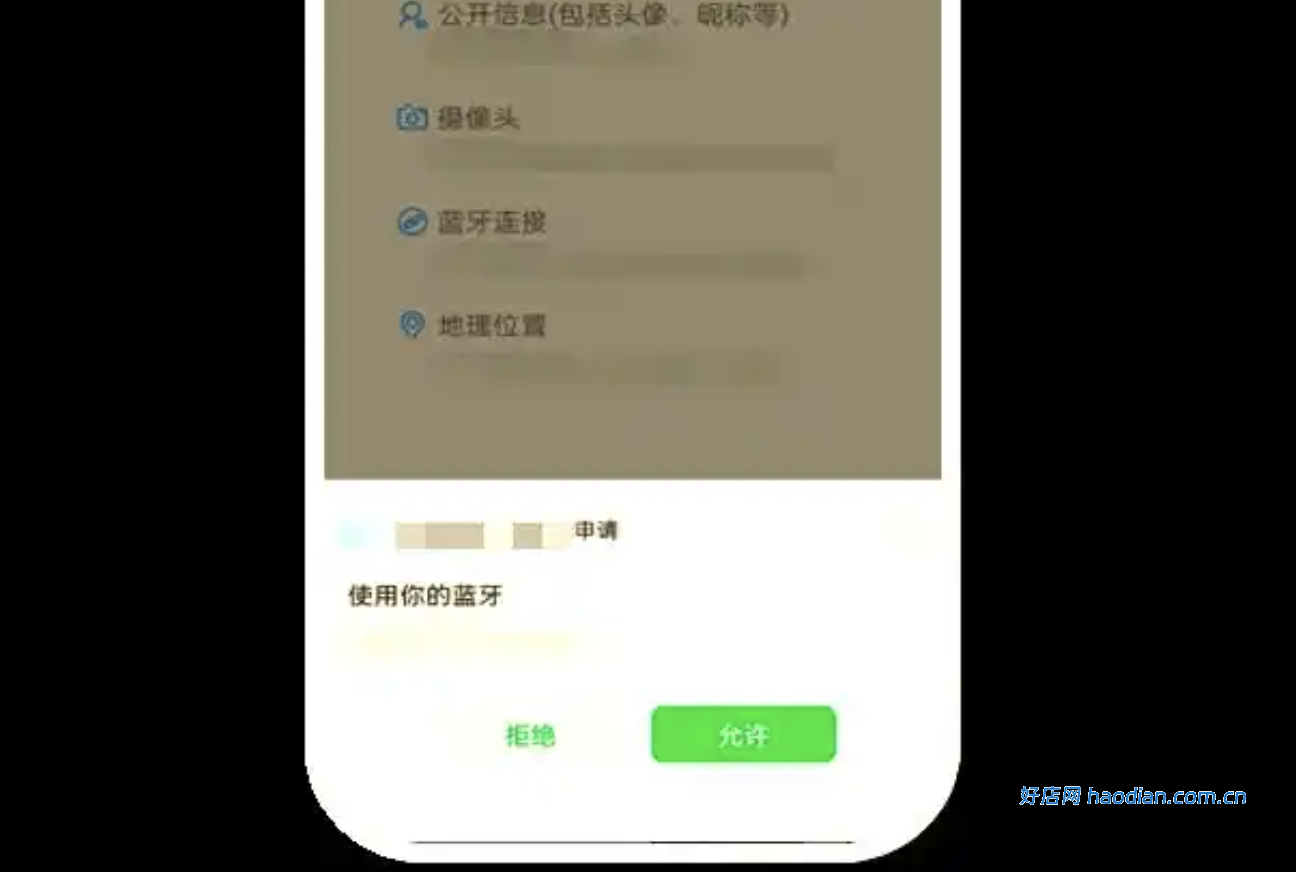 小程序违规收集用户隐私的处罚与解决方案