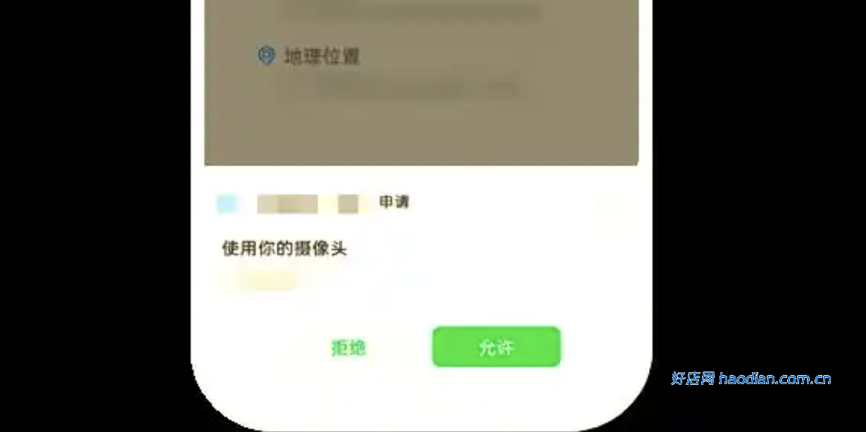 小程序违规收集用户隐私的处罚与解决方案
