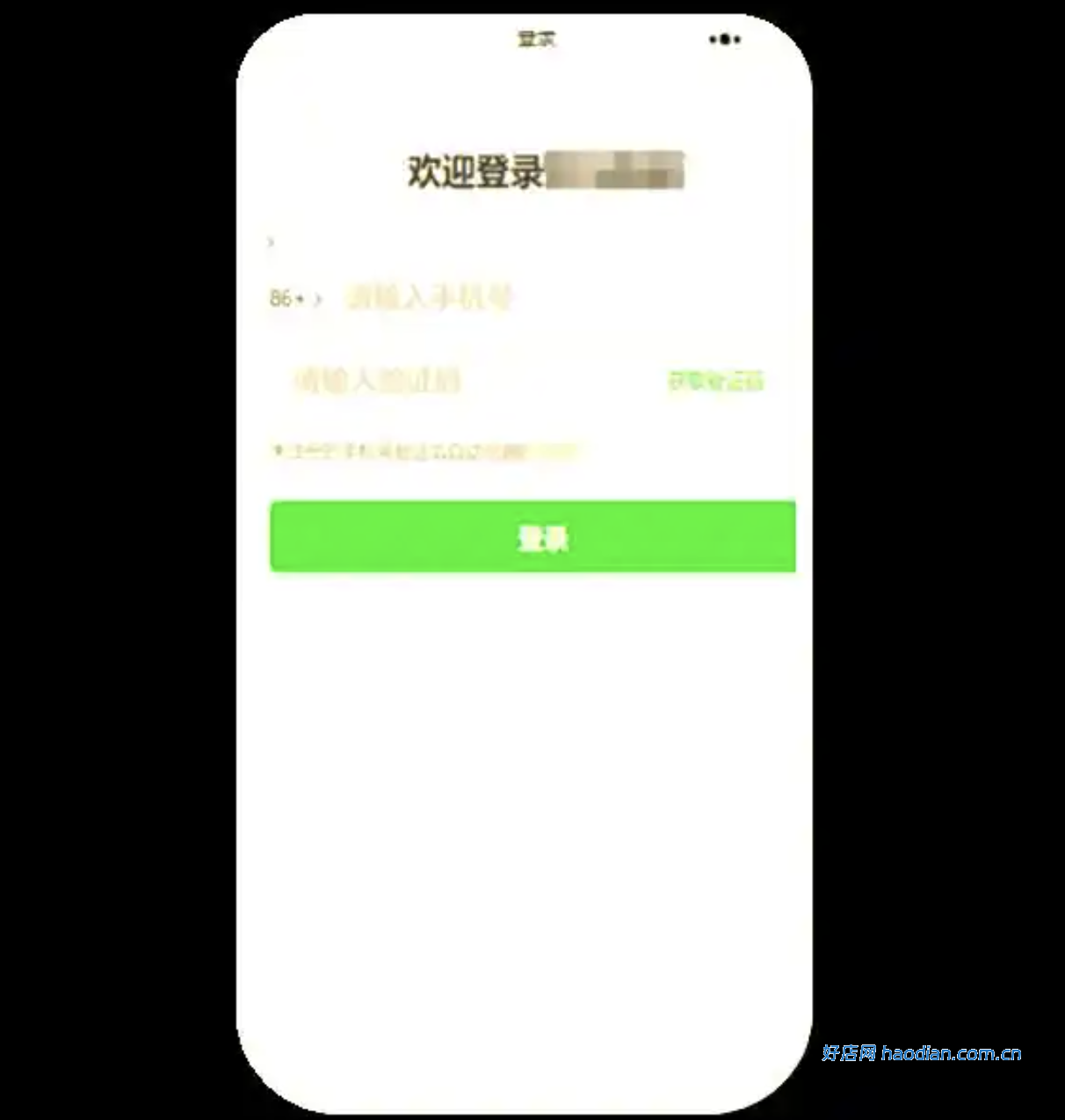 小程序违规收集用户隐私的处罚与解决方案