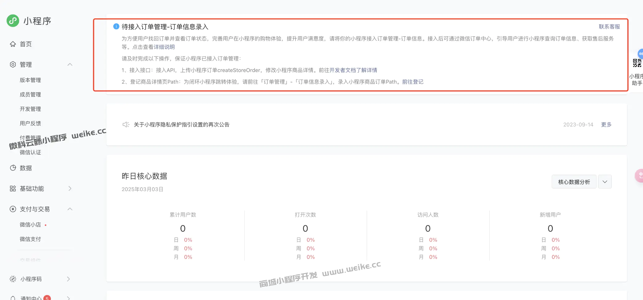 由于小程序违规,支付功能暂时无法使用如何解决