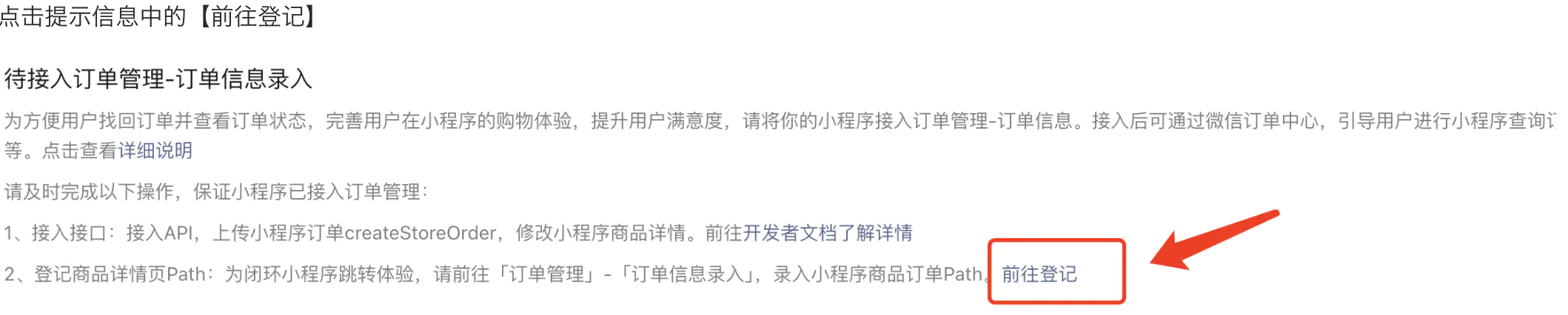 由于小程序违规,支付功能暂时无法使用如何解决
