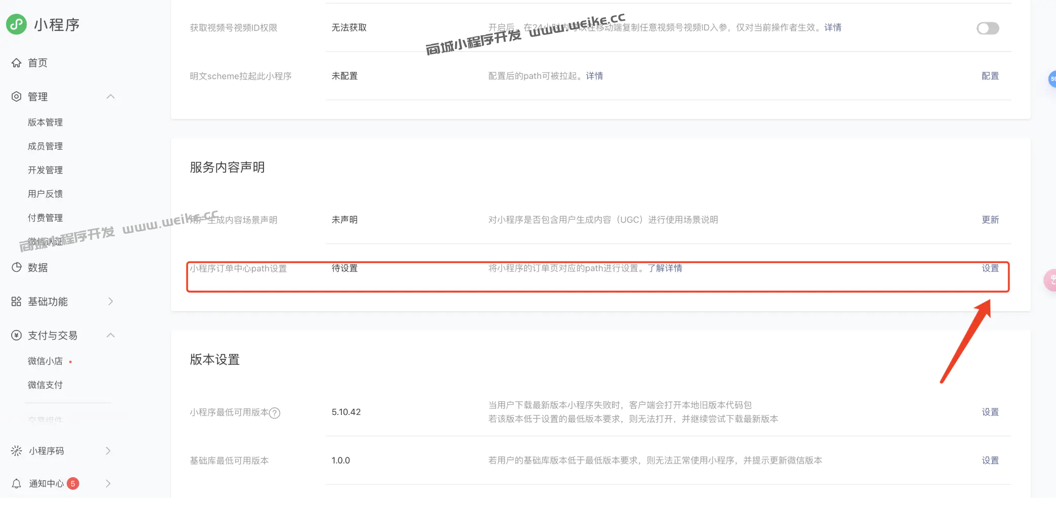 由于小程序违规,支付功能暂时无法使用如何解决