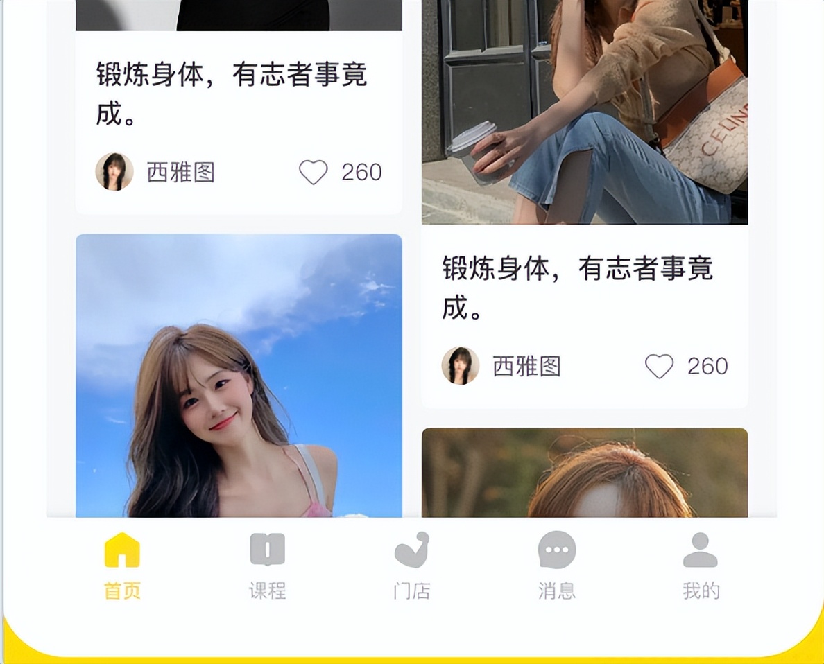 健身小程序开发注意什么? 第6张 健身小程序开发注意什么? 第6张