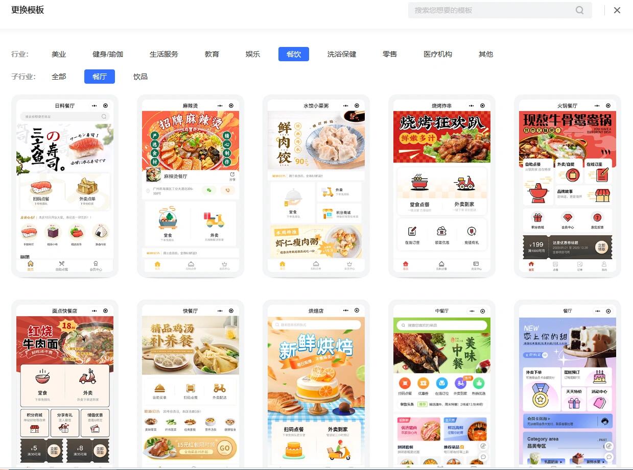 小程序开发收费价格多少? 第4张 小程序开发收费价格多少? 第4张