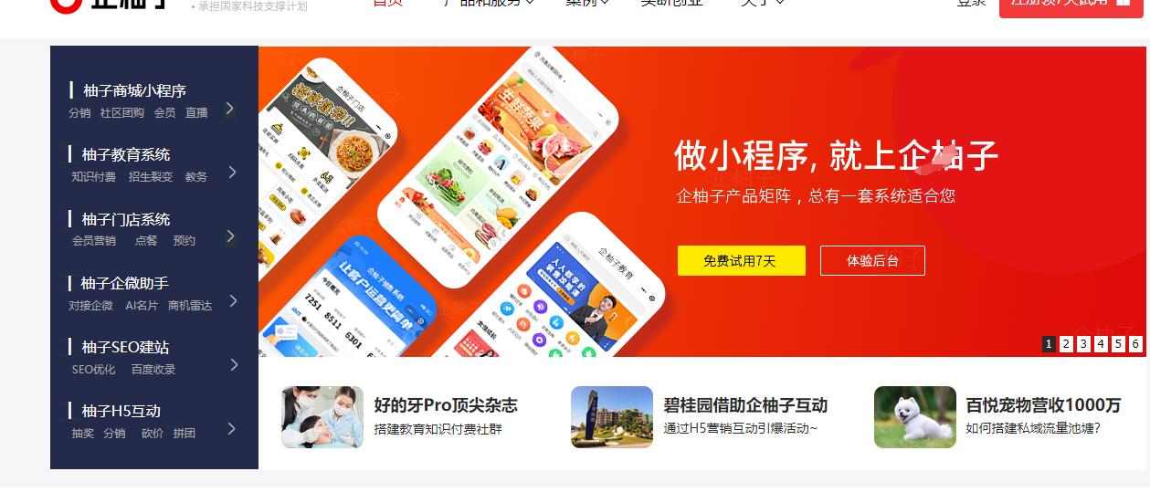 小程序开发收费价格多少? 第6张 小程序开发收费价格多少? 第6张